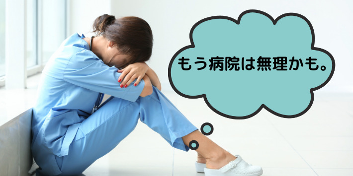 抜けが多くて悩んでいるなら転職で解決することもある