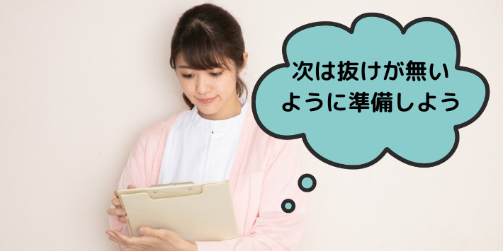 インシデントで学んだこと