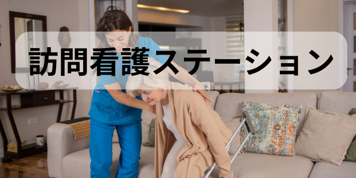 看護師に度とやりたくない人におすすめな職場:訪問看護について解説