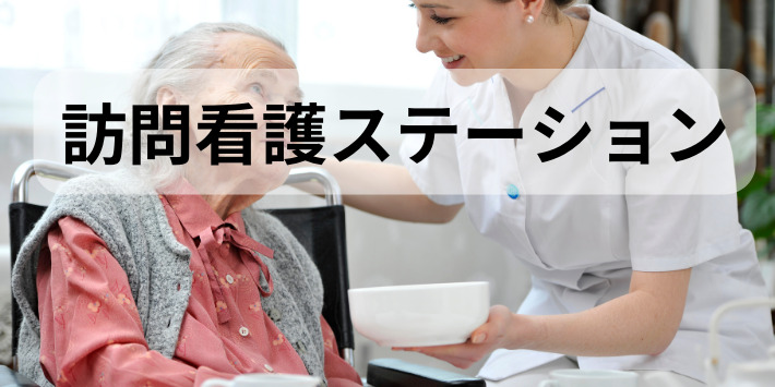 看護師が自分のペースでできる仕事：訪問看護