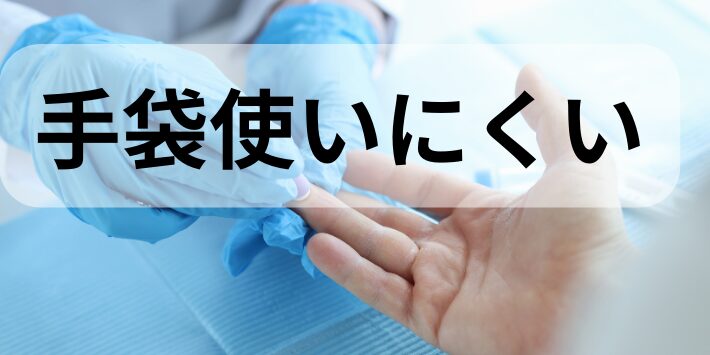 訪問入浴看護師の大変なこと1つ