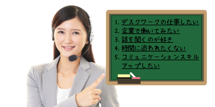 コールセンター看護師に向いている人